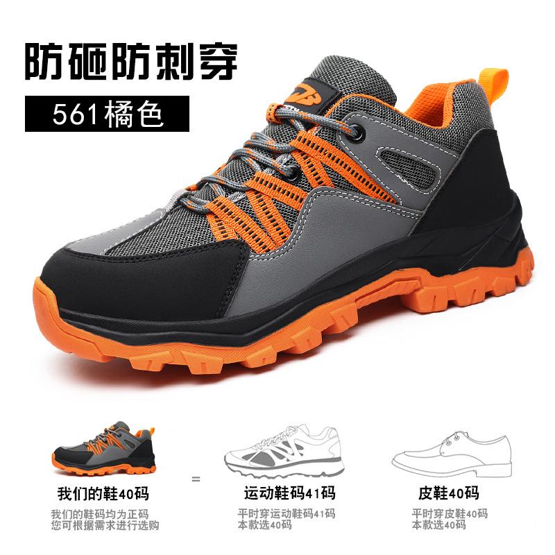 

Новые дышащие рабочие ботинки для мужчин, нескользящие, легкие, износостойкие, альпинистские, противоударные, защитные ботинки 561 orange - breathable wear-resistant shoes; 36