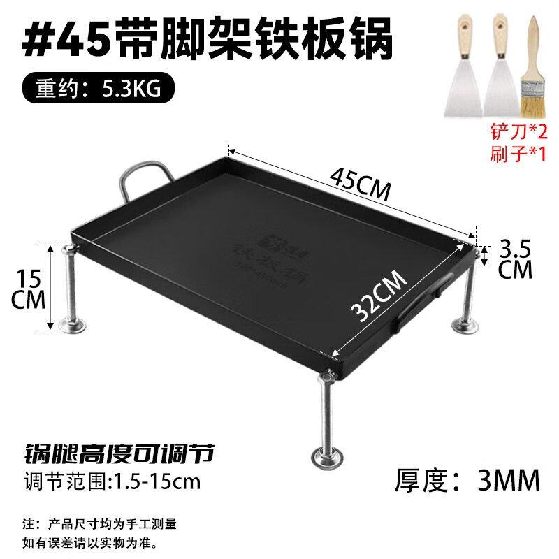 Wutuo 45cm Square Teppanyaki Grill Pan Set