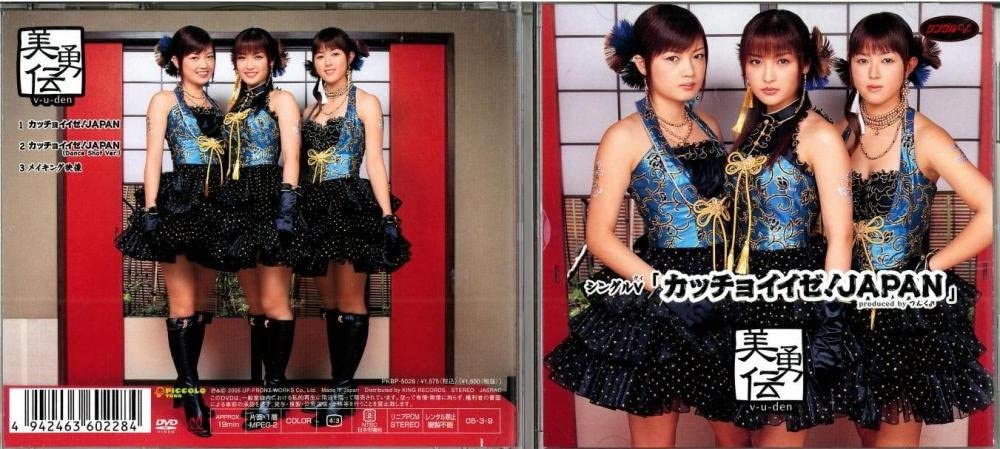 

DVD - Single V Kacchoi Ize! JAPAN Japan Movies & DVD Used