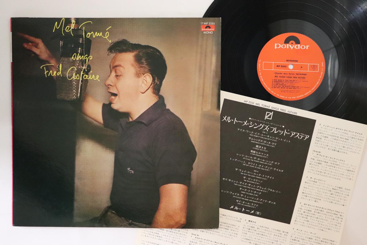 

LP Record MEL TORME - Sings Fred Astaire MP2355 POLYDOR 1974 Japan Obi Jazz Used