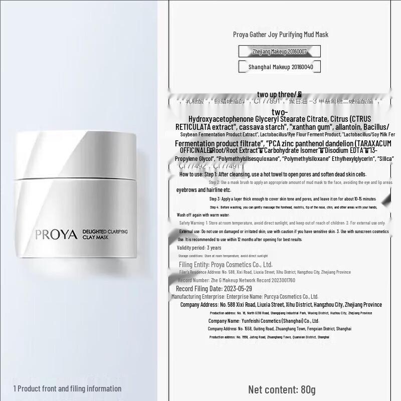 PROYA Sebum Control Clay Mask