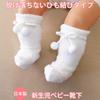 Set of for Newborns To 6 Baby White 2, Months, 9cm, Socks, Knee-high Socks, 660852,