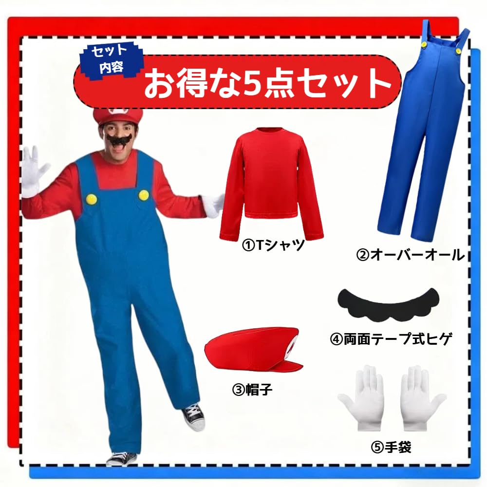 RemeeHi Mario and Luigi Cosplay Costume Mario Kart Costume Set with and Beard for School and as a Gift Size "All Seasons" Hat, Gloves, Halloween,