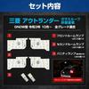 YOURS Outlander GN0W type [Vehicle without glass roof] LED room