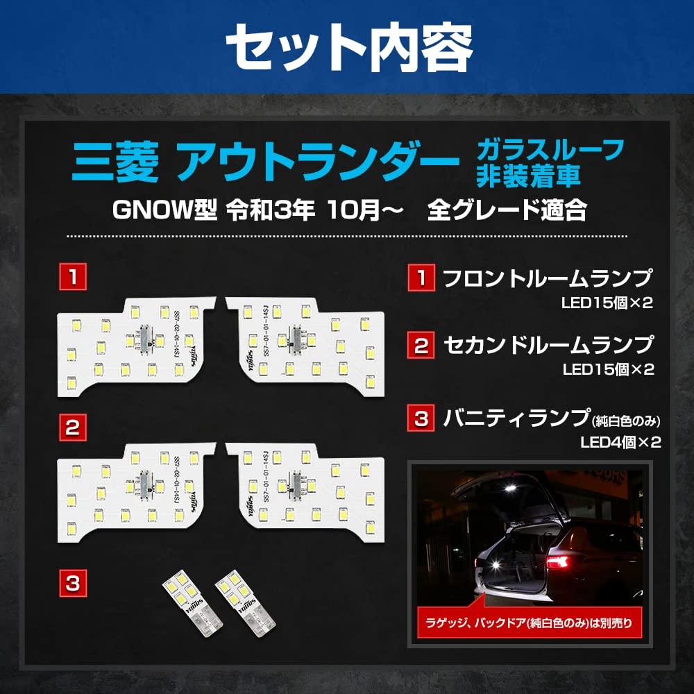 YOURS Outlander GN0W type [Vehicle without glass roof] LED room