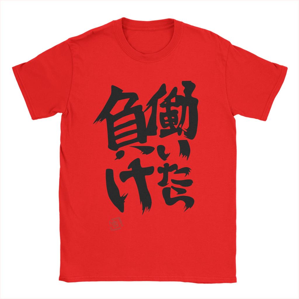 Mens If You Work You Lose Anzu Futaba T Shirts Pure Cotton Clothing Novelty Short Sleeve O Neck Tees Gift Idea TShirts