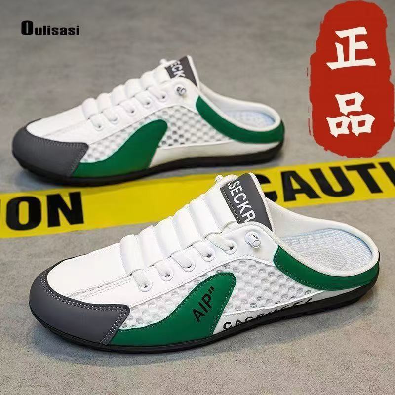 

Half-drag men s shoes 2025 summer outgoing mesh breathable casual shoes lazy one-pedal bag head no back root versatile 44 зелений