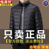 Leichte Daunenjacke für Herren Winter Kurz Stehkragen Warm Innenkleidung Mittelalter Vater