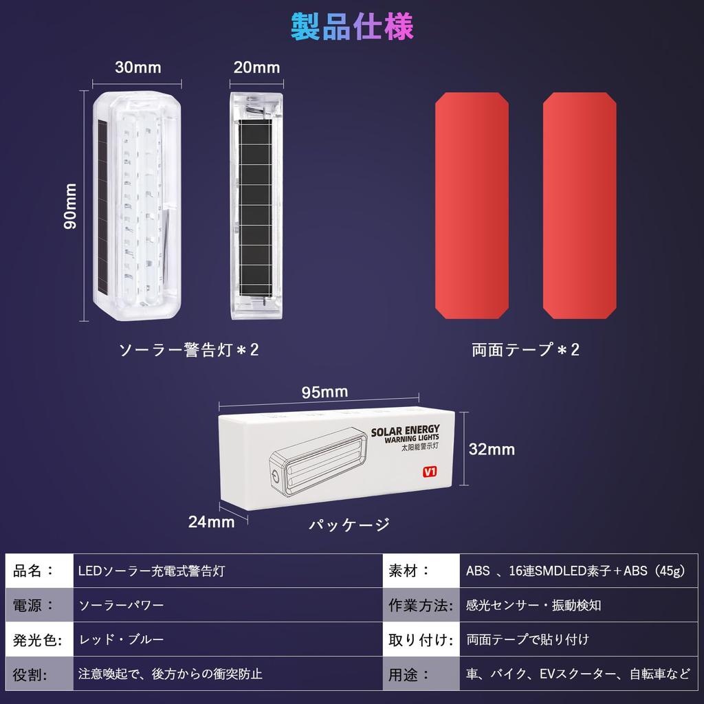 MAZERO Warning Strobe Red and Blue Light Vibration No Wiring Easy Car Waterproof Collision Universal Emergency Tail Flashing Emergency Signal Marker