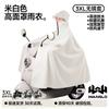 Electric Vehicle Raincoat for Women, Full-Body Storm-Proof, Single/Double Rider Electric Motorcycle Riding-Specific Rain Poncho, 2026 New Model