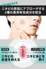 MEDISTHE Medicated Face Cream 100g NI-KIBI All-in-One