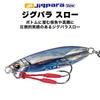 Major Craft Metal Jig Jig Para Slow 50g Chart Gold