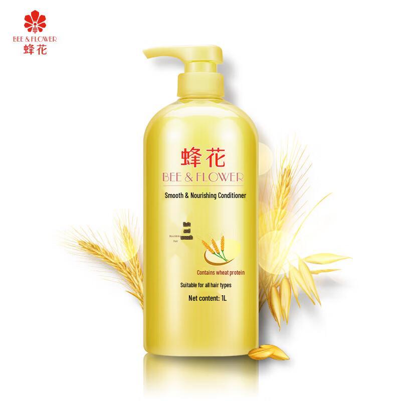 Fenghua Moisturizing Hair Conditioner