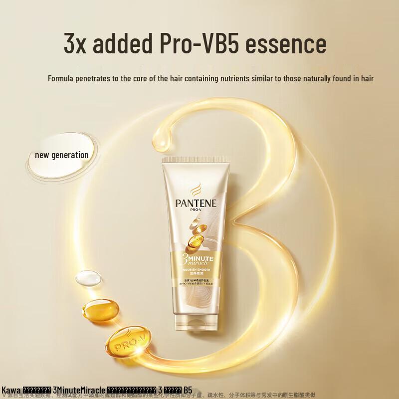 Pantene 3-Minute Miracle Hair Repair Conditioner