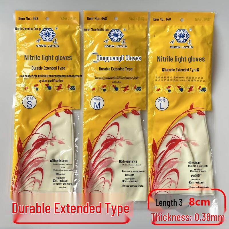 Milin 38CM Thickened Oil and Wear Resistant Nitrile Gloves