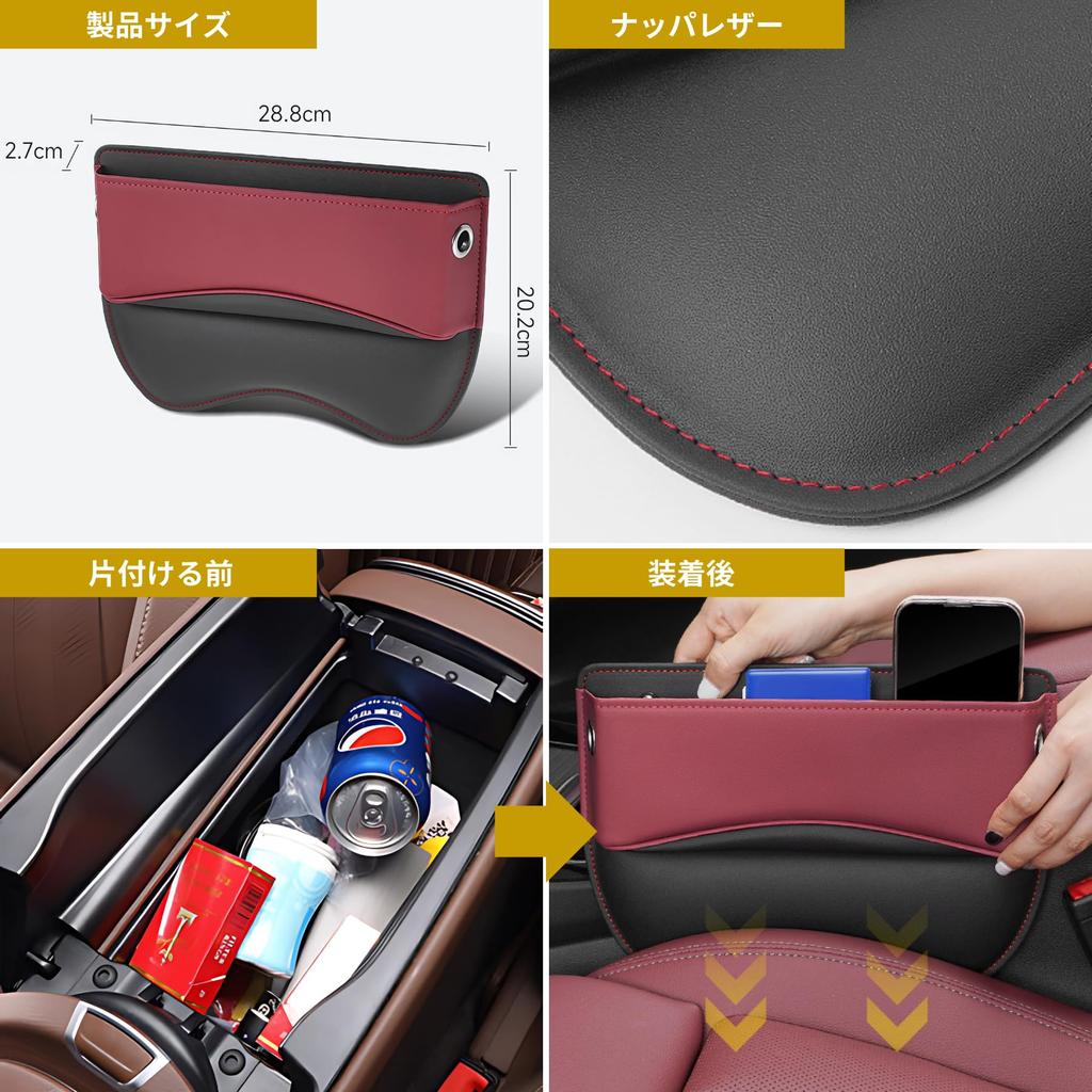 Mellbo Car Seat Gap Storage Seat Side Nappa Charging Passenger Beige Box, Pocket, Leather, Safe, Driver's Seat, Seat,