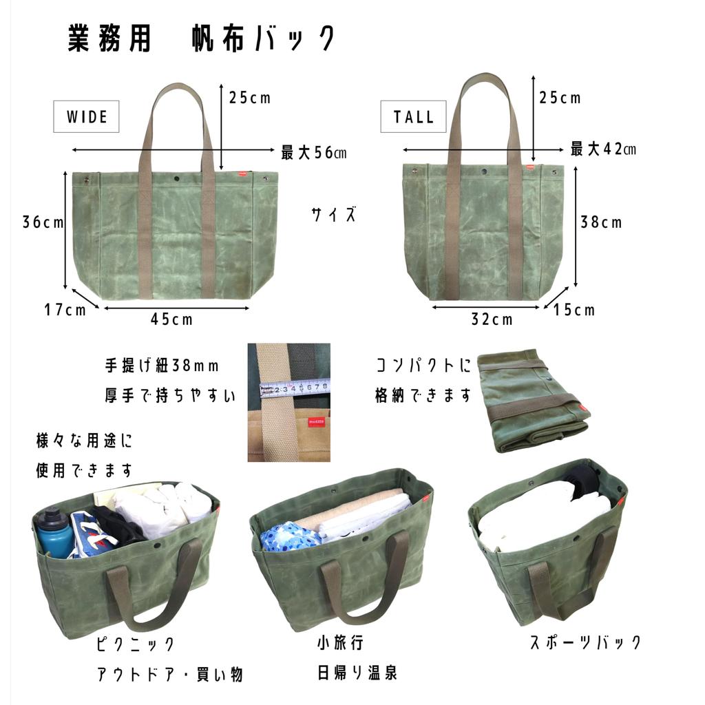 [med358] Canvas Tote Bag, Professional Grade, Paraffin-Coated, for Men and Women, Military Style, Heavyweight, Engineer Tote, A4 Size, Large