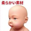 MORYTRADE Hospital Play Bath Doll, Mommy Doll, Moving Doll, Baby Massage Doll, Beautiful Eyes, 40cm, 6+, Boys A