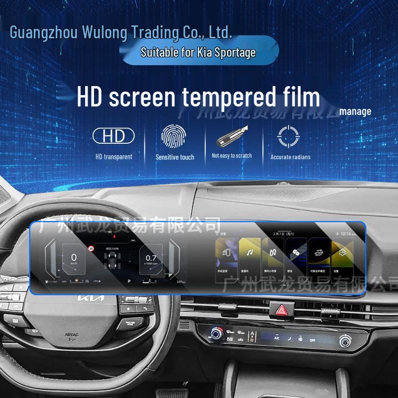 Fits 26 Kia Sportage Models: Central Control Navigation Screen Tempered Film Sticker - Essential Interior Car Accessory