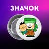 South Park South Park Pin Badge for Backpack 44 Mm 1 Pc