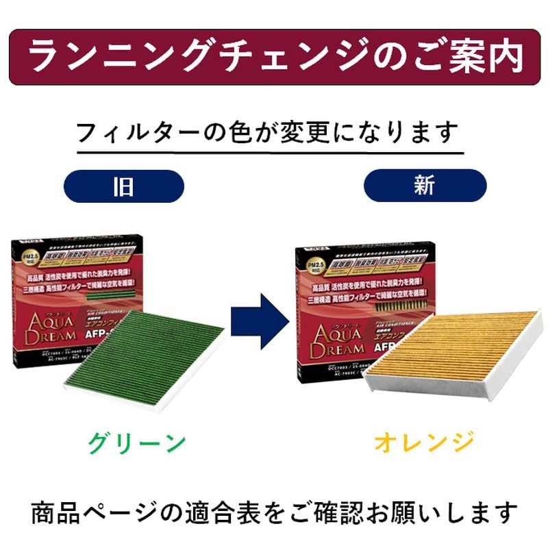 Aqua Dream Platinum AFP-1001 Car Air Conditioner Filter, Silver Ion Antibacterial Effect, Dust Removal, Deodorizing, Fresh Air Circulation