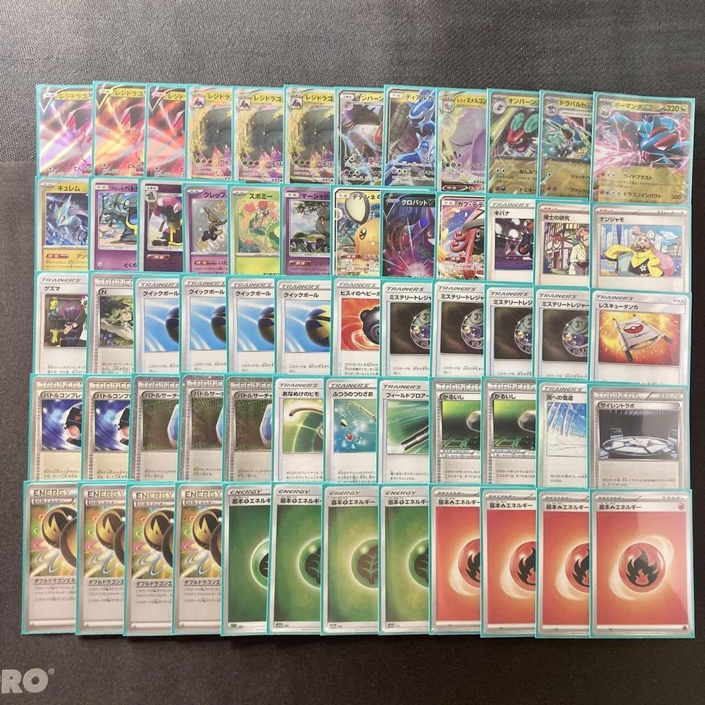 Extra format construction deck double sleeves Battle Searcher Noivern GX Dialga GX Double Dragon Energy full-scale [Regidrago Vstar] &