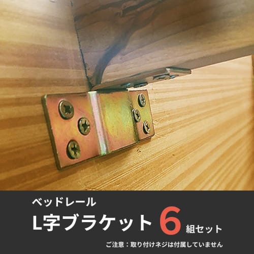 (TUISKU) Bed Rail Brackets, L-Shaped, Bed Frame Brackets, Hinge Fixtures, Set of 6