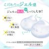 Hadagiwa Cleansing Cleansing No Double Face Wash Makeup Sensitive Made In 100g Gel, Required, Remover, Adlay, Skin, Pores, Japan,