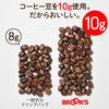 10g Drip Bag Coffee Variety Set (72 bags total) [Mocha Blend, European Blend, Royal Blend]