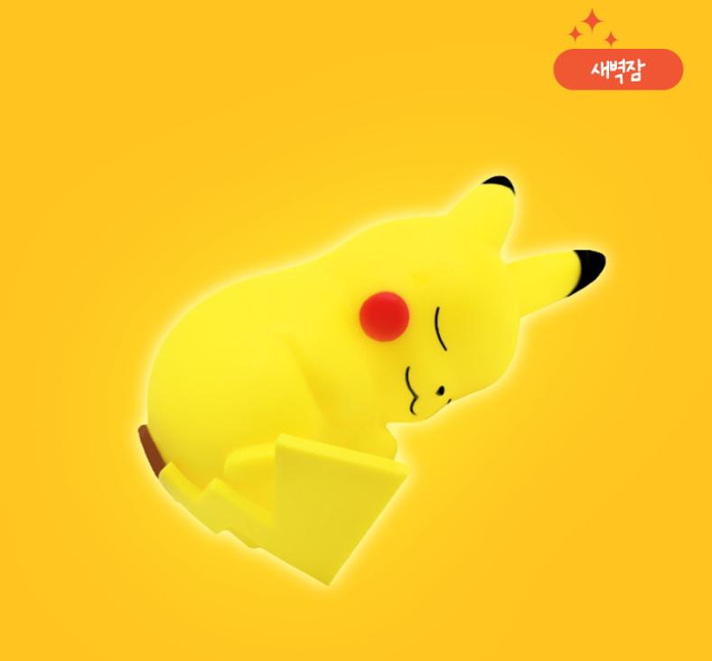 Pokémon Official LED Mini Mood Light Authentic Pokémon Sleeping Lamp