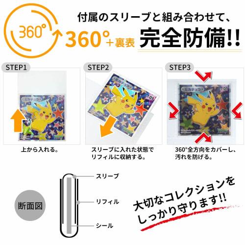 Collectle Chocolate Sticker File Sleeve Set, 12 Pockets, 20 Holes