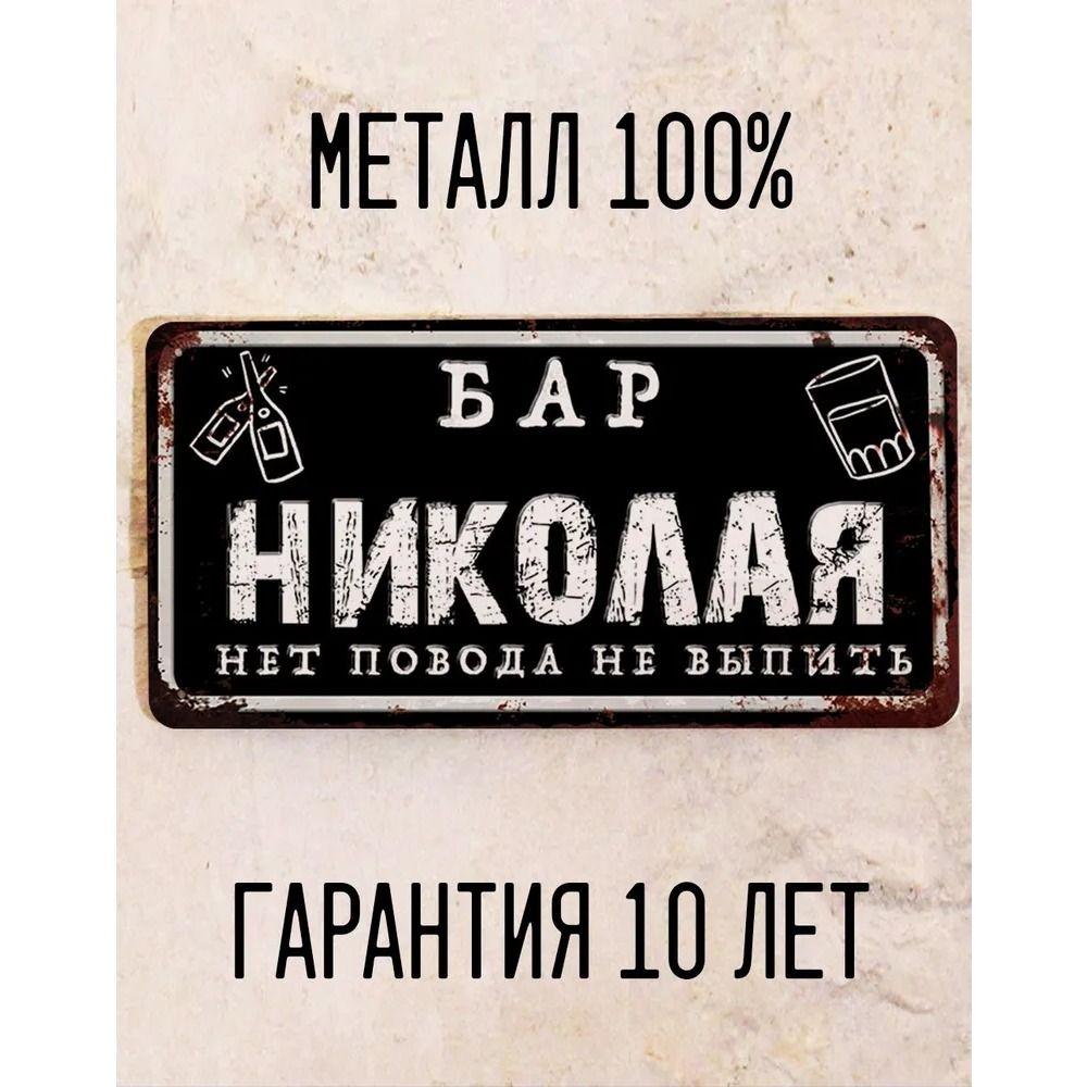 Funny Sign Bar Yuri Personalised Gift for Friend Metal 15x30 cm