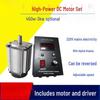 High Power Brushless DC Motor with Driver