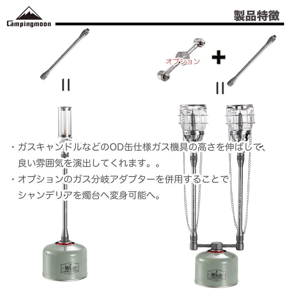 CAMPING MOON Gas Lantern Extension Pole Rod Lantern Extension Pole Pro. Z26