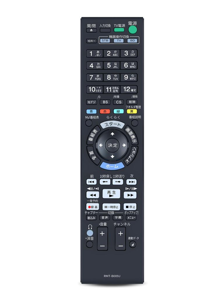 Remote Control for Sony Sony Remote Control Sony Recorder Remote Control Compatible Blu-ray RMT-B009J Blu-ray BDZ-AT300S BDZ-AT350S BDZ-AT500