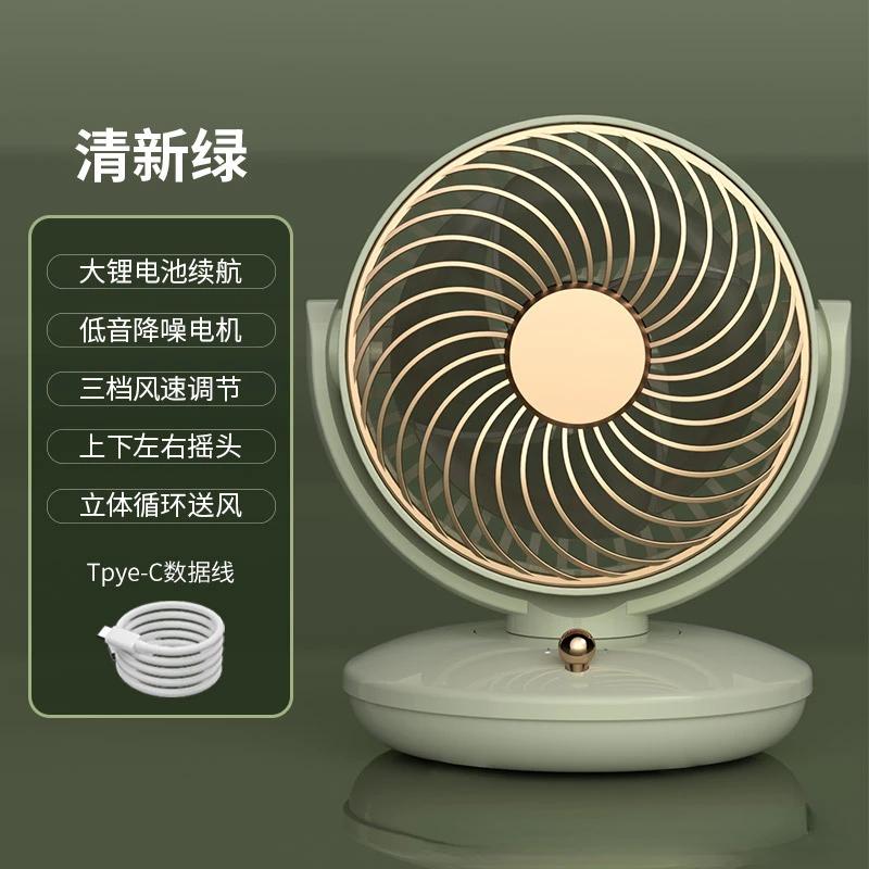 Desktop Rechargeable Fan Small Portable Air Conditioning Appliances Auto Rotation Ventilador 3-speed Wind Silent for Home Office