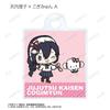 Jujutsu Kaisen x Sanrio Characters Trading Kaitama Ball Folding Mini Acrylic Charms (Box of 14)