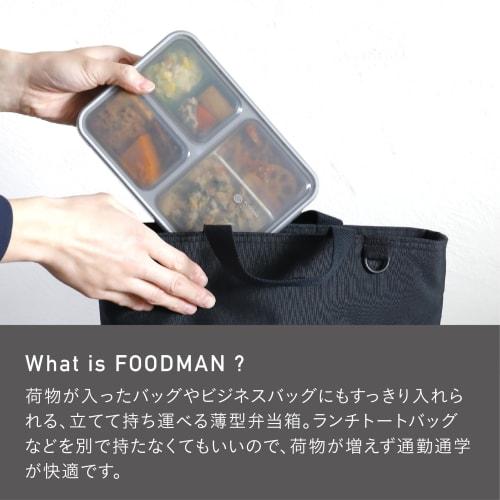 Foodman Slim Bento Box, Antibacterial 600ml, with Side Dish Cup, Gray, Leak-Resistant Double Sealing, Secure with 4-Point Lock, CB Japan DSK
