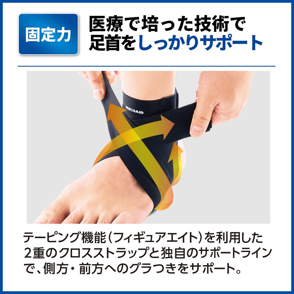 MediAid Ankle Firm Guard Ankle Taping One Size Fits Made by a Medical Manufacturer In for Ankle Suitable for Both Left and Right for Everyday Use and