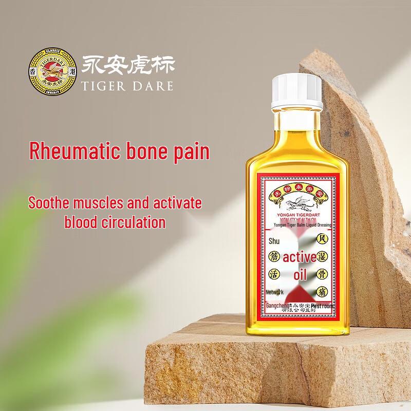 Медицинское масло Yongan Tiger Brand