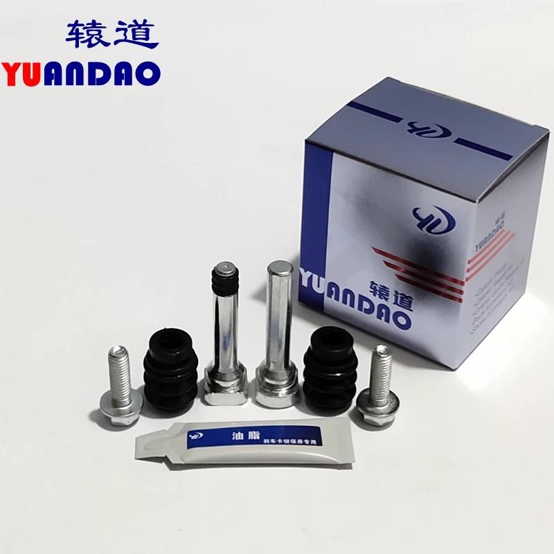 For FAW R7 R9 Sirius Front Rear Brake Cylinder Repair Kit Caliper Screw Guide Pin Piston Dust Sleeve Circlip