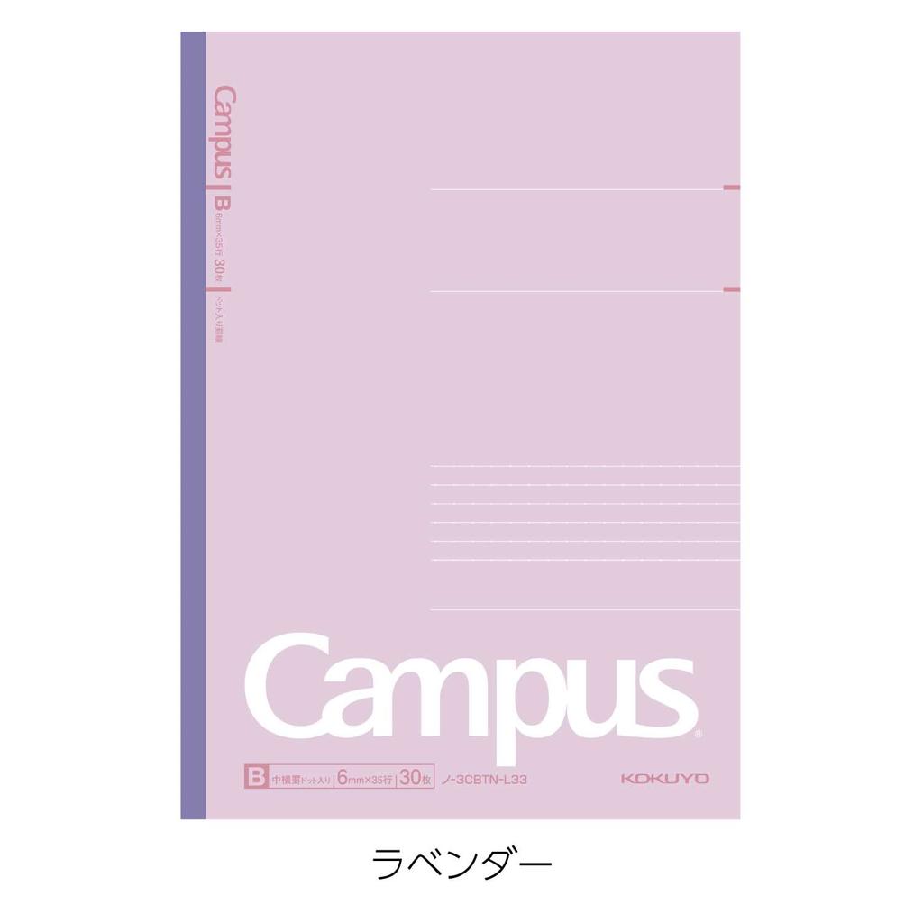 KOKUYO Note Campus Note Limited B5 Dotted B Ruled Dull Pastel 5 Color Pack No-3CBTN-L33X5