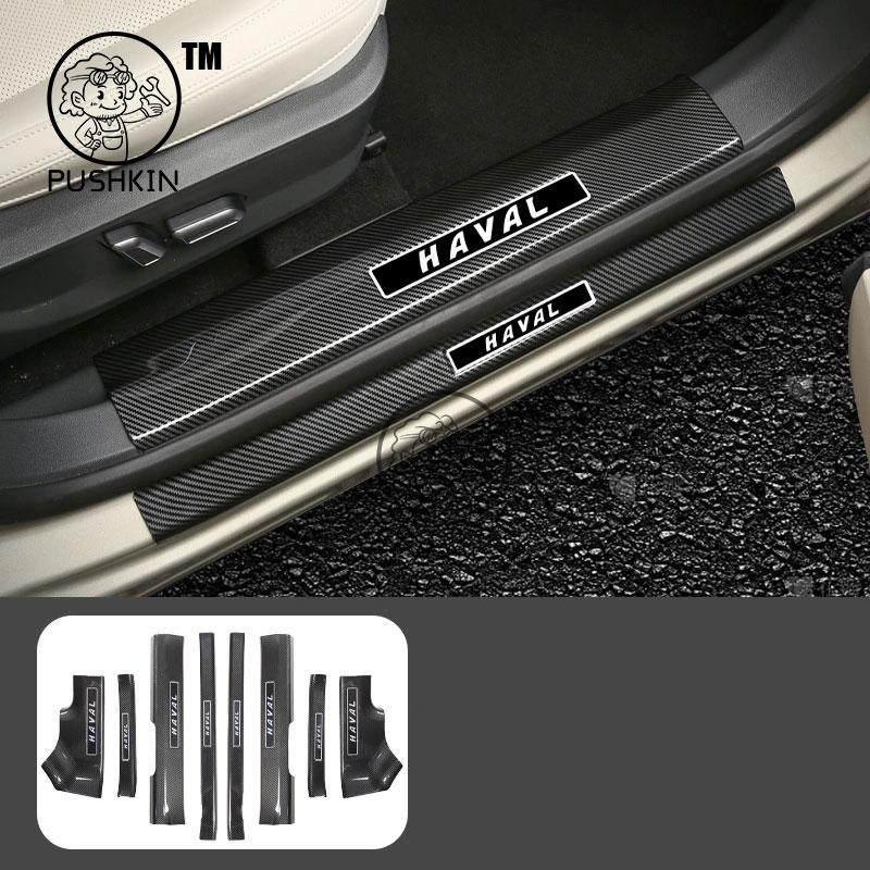 For HAVAL H6 4th 2025 2026 Car Door Sill Guards ABS Carbon Fiber Protector Threshold Trim Cover Sticker Accessories