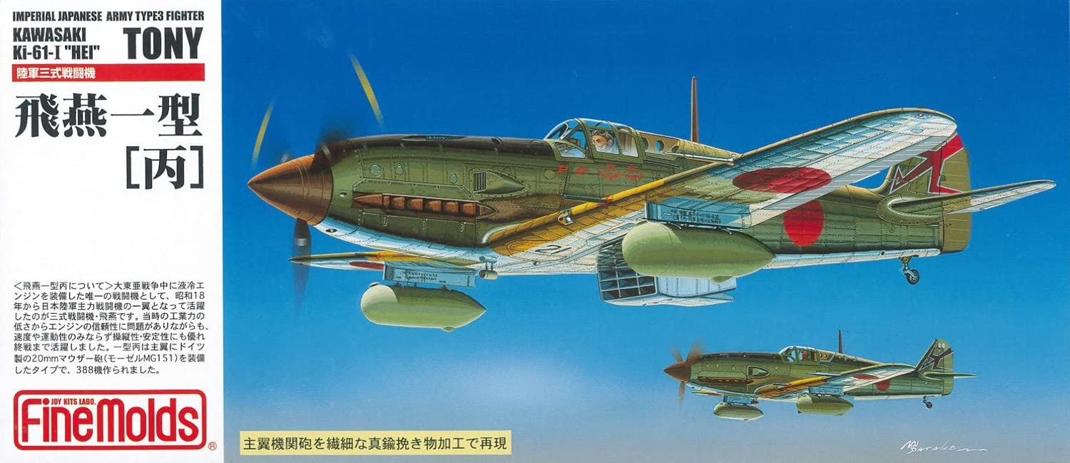 

Fine Molds 1/72 Japanese Army Ki-67 Hien Model 1 Hei Plastic Model Kit FP25