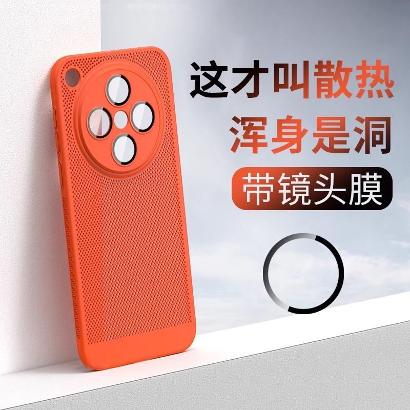 Applicable to oppofindx1ultra mobile phone case heat dissipation x1spro ultra-thin matte x1s lens film all-inclusive anti-drop