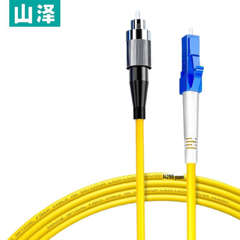 

SHANZE G0 Single-Mode Fiber Optic Patch Cord