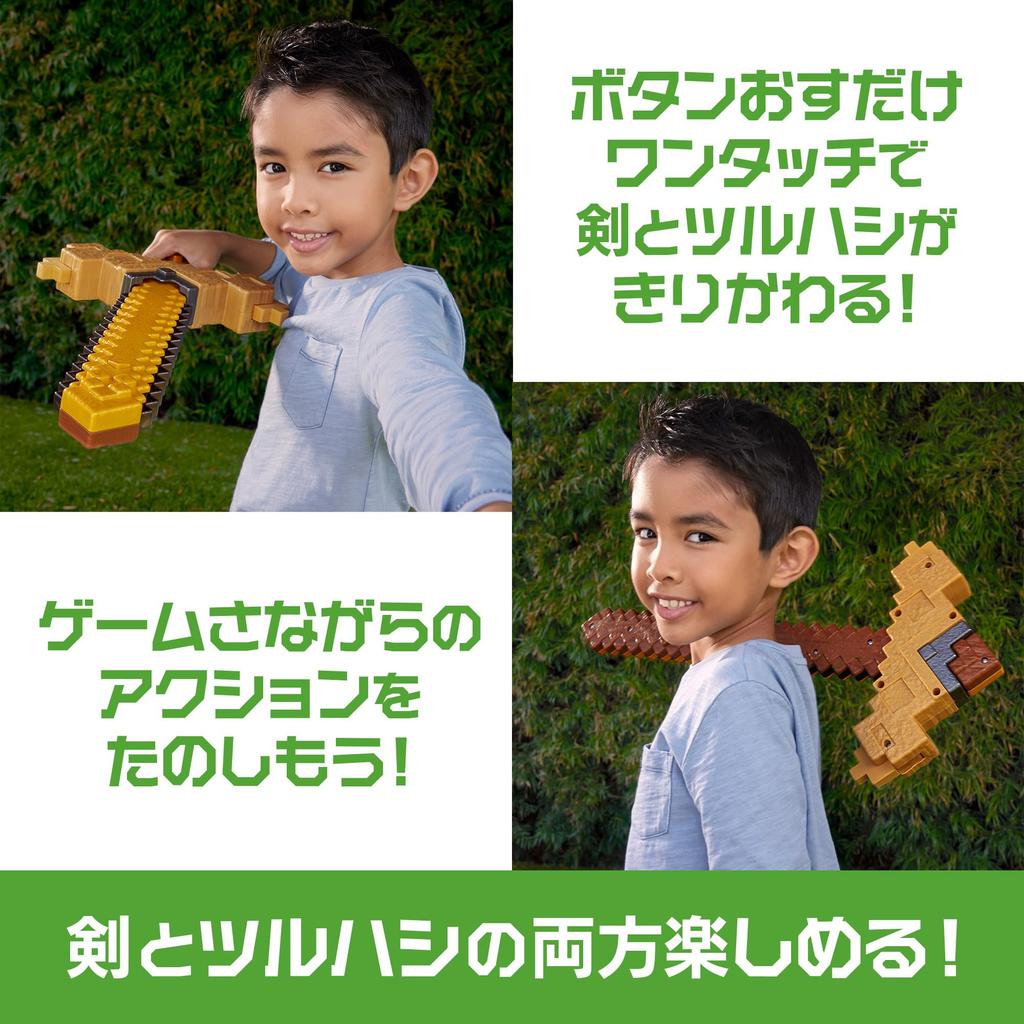Mattel Minecraft Weapon Transforms in Sword and Pickaxe Figure for Ages 6 and No Batteries JKC15 Seconds! Kids, Up, Brown, Required,