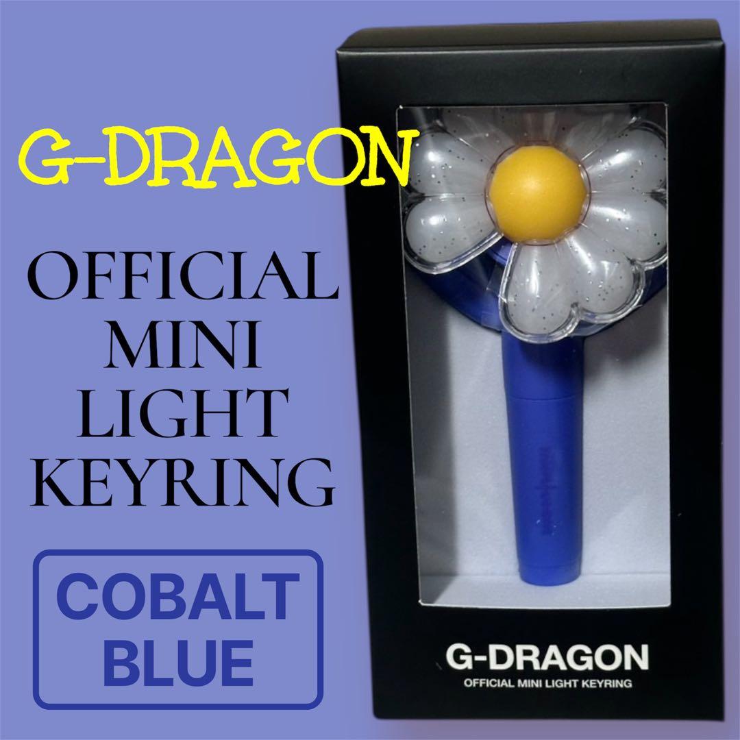 [USED] Official G-DRAGON Jiyong Mini Light Keyring Limited Edition Cobalt Blue