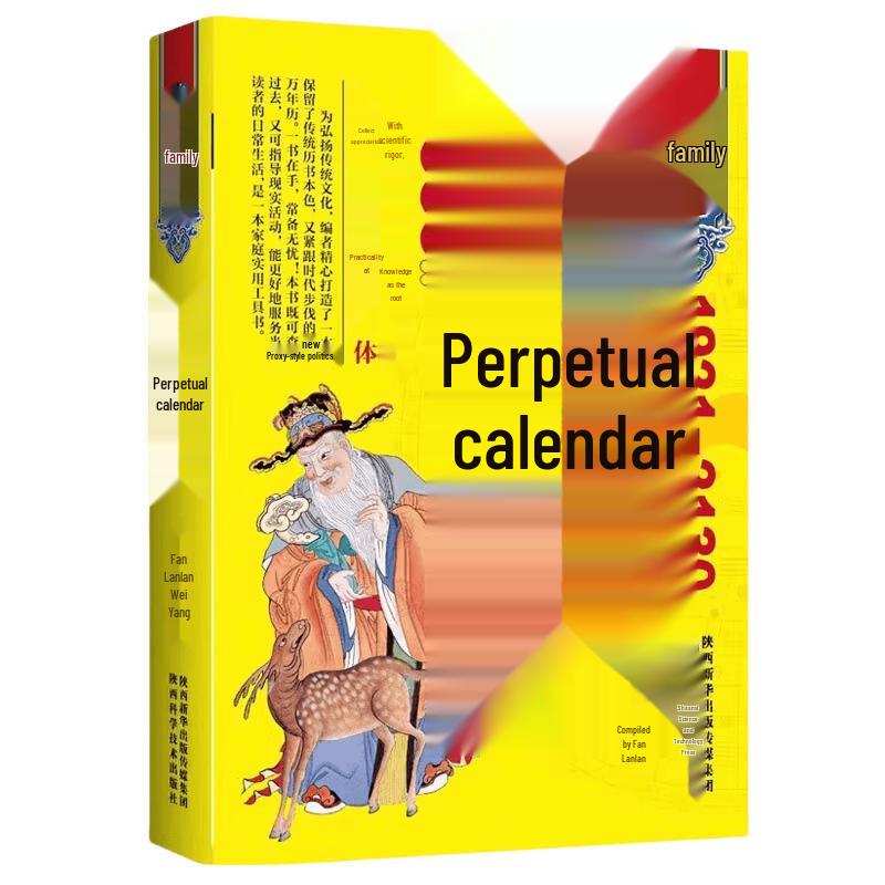 Chinese Traditional Perpetual Calendar