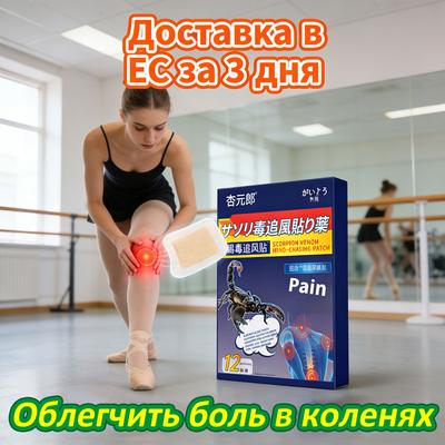 Natural Knee Joint Pain Patch - Gentle Skin-Safe Post-Workout Relief